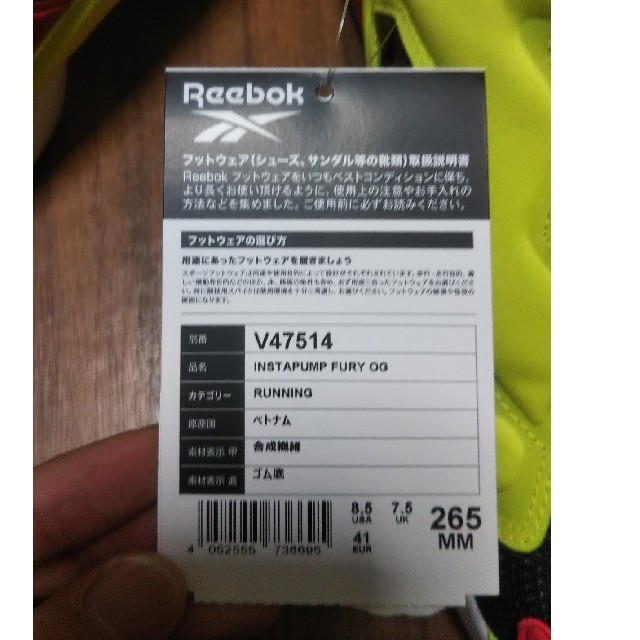 Reebok(リーボック)の新品、未使用 REEBOK INSTA PUMP FURY OG シトロン メンズの靴/シューズ(スニーカー)の商品写真