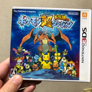 ポケモン超不思議のダンジョン 3DS(携帯用ゲームソフト)