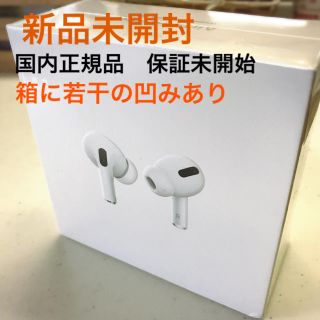 アップル(Apple)のtanadaaa様専用品　AirPods Pro/エアーポッズプロ(ヘッドフォン/イヤフォン)