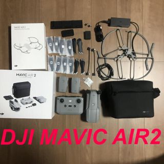 DJI mavic air2 コンボセット＋プロペラガード