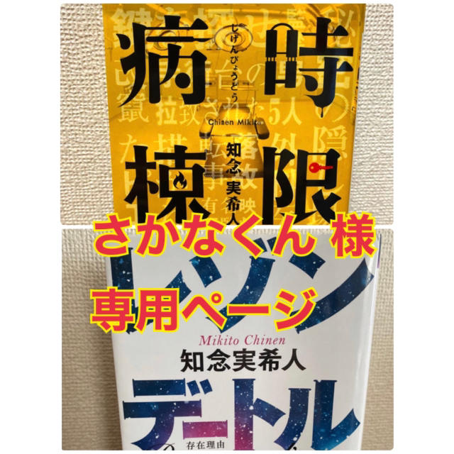 さかなくん 様専用ページの通販 by A--shop|ラクマ