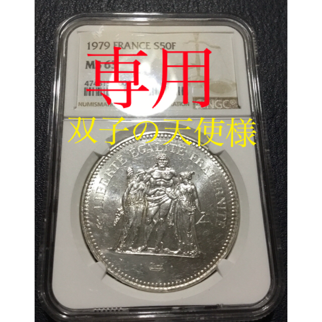 貨幣NGC  PCGS 銀貨　アンティークコイン　古銭