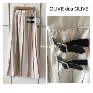 オリーブデオリーブ(OLIVEdesOLIVE)の新品タグ付き☆ウエストサイドダブルベルト付きプリーツスカート (ロングスカート)