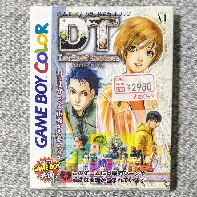 ゲームボーイ - 【未使用】DT Loads of Genomes(DT ローズ ゲームボーイ - 【未使用】DT Loads of Genomes(DT ローズ