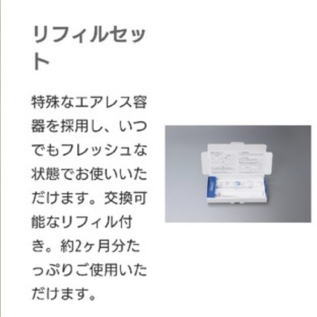 solvallee　美白クリーム vvショットホワイト リフィルセット コスメ/美容のスキンケア/基礎化粧品(美容液)の商品写真