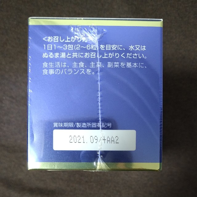 2箱　エイミエール　GGカット