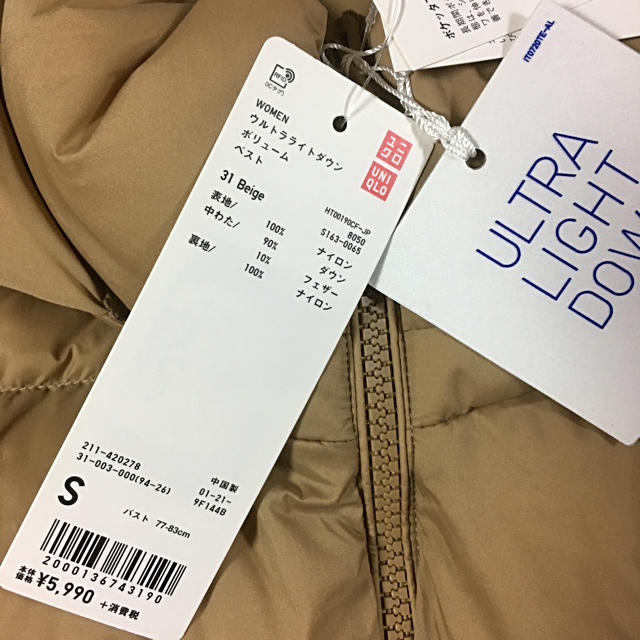 UNIQLO(ユニクロ)の新品 ユニクロ レディース  ウルトラライトダウン　ボリューム　ベスト　ベージュ レディースのジャケット/アウター(ダウンベスト)の商品写真