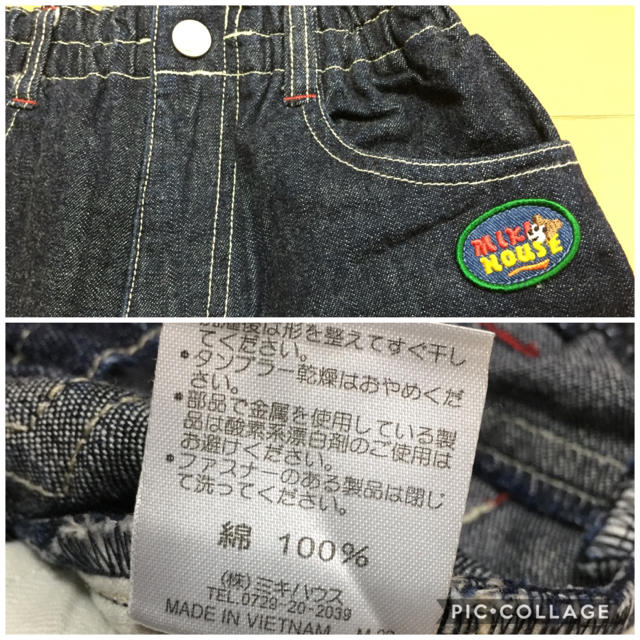 mikihouse(ミキハウス)のMIKIHOUSE *ミキハウス 長ズボン 130㌢ キッズ/ベビー/マタニティのキッズ服男の子用(90cm~)(パンツ/スパッツ)の商品写真