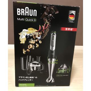 ブラウン(BRAUN)のブラウン　ハンドブレンダー(調理機器)