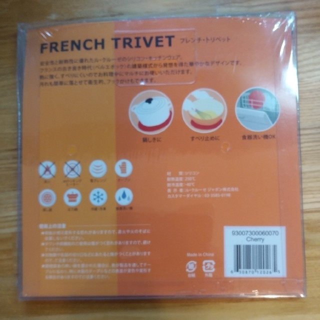 LE CREUSET(ルクルーゼ)のaym110様専用‼️ル・クルーゼ　鍋敷き インテリア/住まい/日用品のキッチン/食器(収納/キッチン雑貨)の商品写真