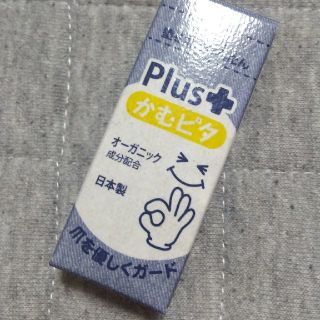 かむピタ　日本製(その他)