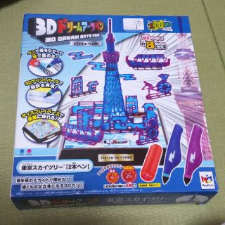 メガハウス(MegaHouse)の3Dドリームアーツペン 東京スカイツリー(知育玩具)