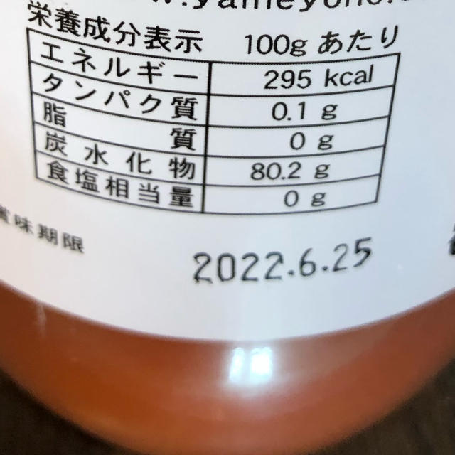 八女養蜂ハチミツ2キロ 食品/飲料/酒の加工食品(その他)の商品写真