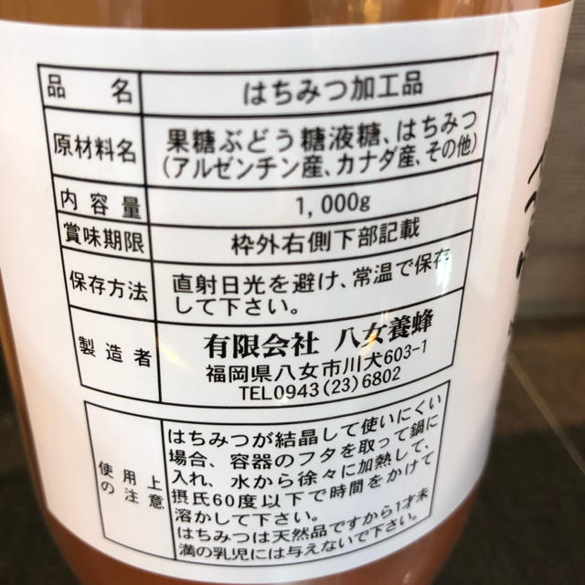 八女養蜂ハチミツ2キロ 食品/飲料/酒の加工食品(その他)の商品写真