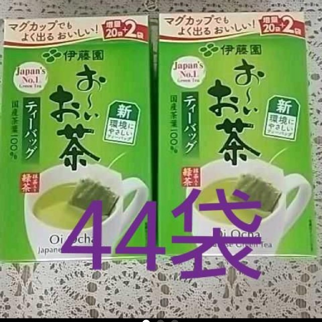 新品☆緑茶ティーバッグ44袋☆伊藤園お〜いお茶 食品/飲料/酒の飲料(茶)の商品写真