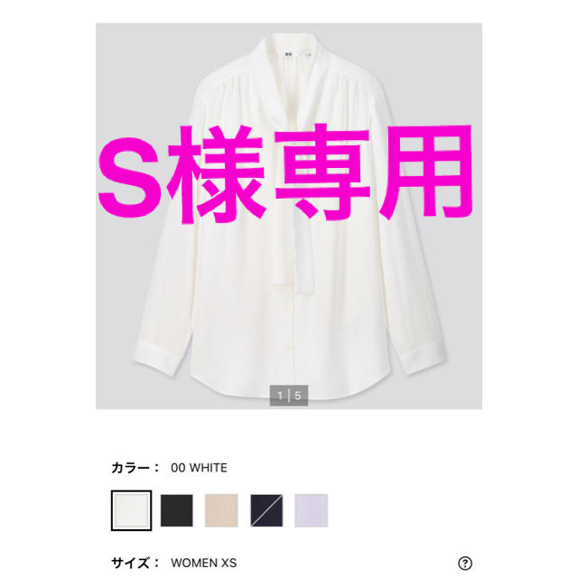 UNIQLO(ユニクロ)の【新品】UNIQLOレーヨンボウタイブラウス レディースのトップス(シャツ/ブラウス(長袖/七分))の商品写真