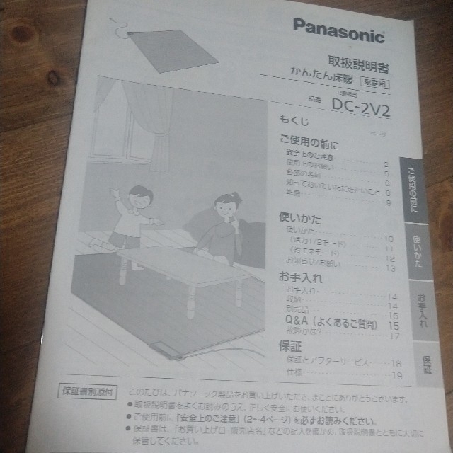 Panasonic(パナソニック)のkatsura様専用Panasonicかんたん床暖★ホットフローリングです。 インテリア/住まい/日用品のラグ/カーペット/マット(ホットカーペット)の商品写真