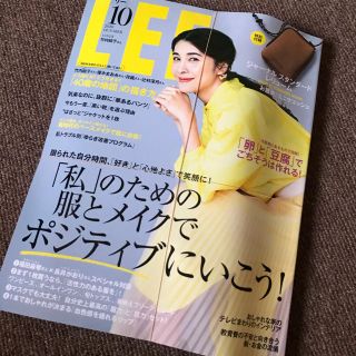 リー(Lee)の竹内結子　Lee 10月　リー(ファッション)