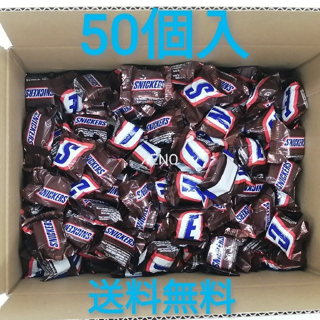 【送料無料】スニッカーズ SNICKERS ミニチュア 個包装 50個 食品/飲料/酒の食品(菓子/デザート)の商品写真