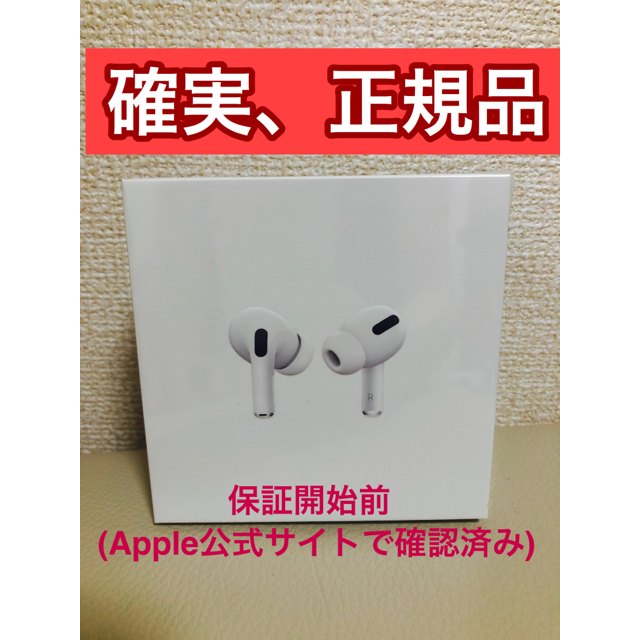 AirPods　第二世代　新品未開封　保証開始前