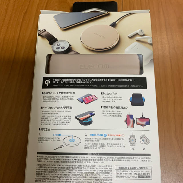 ELECOM(エレコム)の値下げ◆ELECOM ワイヤレス充電器 W-QA09XGD◆新品未開封 スマホ/家電/カメラのスマートフォン/携帯電話(バッテリー/充電器)の商品写真