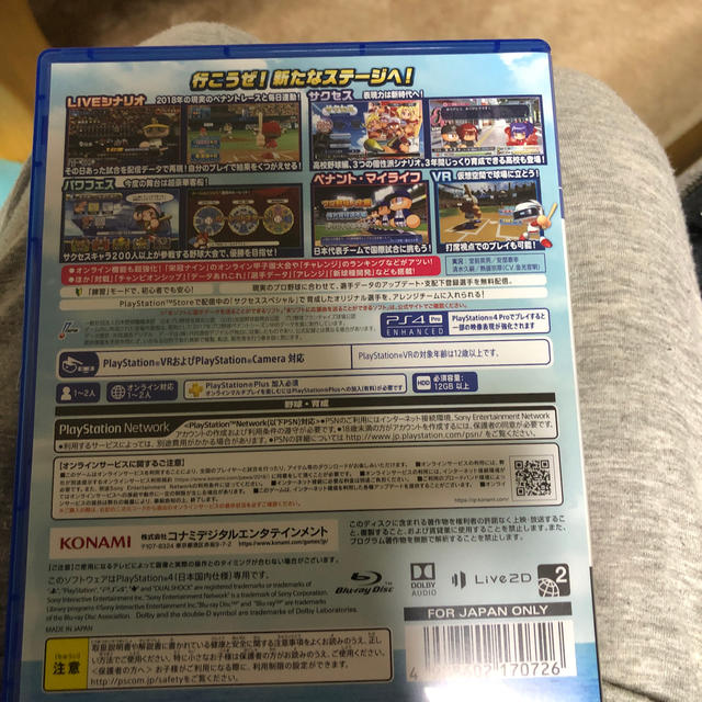 KONAMI(コナミ)の実況パワフルプロ野球2018 PS4 エンタメ/ホビーのゲームソフト/ゲーム機本体(家庭用ゲームソフト)の商品写真