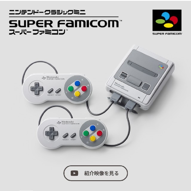 ニンテンドークラシックミニ スーパーファミコン ケース付きマリオ