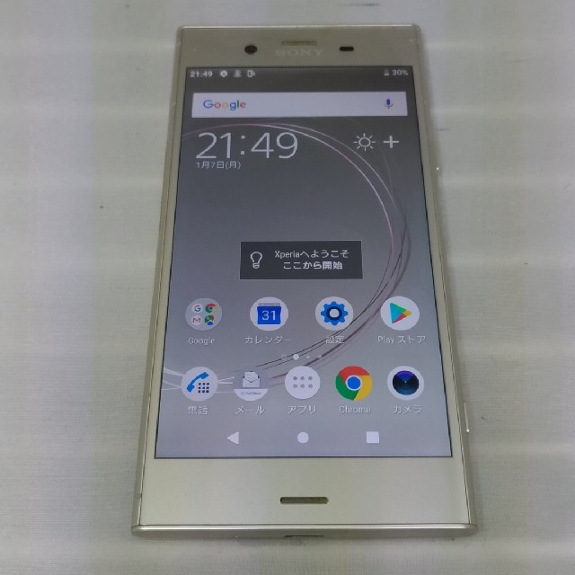 ソフトバンク　ソニー　Xperia XZ1 701SO