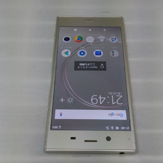 ＧＰＳソフトバンク　ソニー　Xperia XZ1 701SO