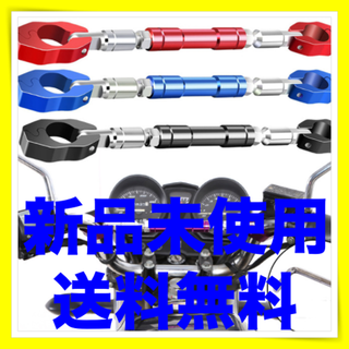 ★★★　バイク　汎用　ハンドル　ブレース　バー　パーツ　カスタム　レッド　★★★(その他)