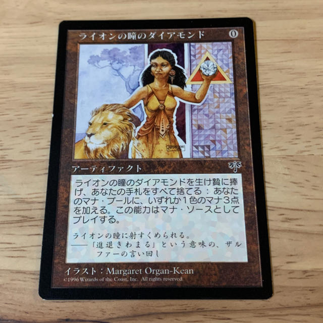 Mtg 英語版 ライオンの瞳のダイアモンド E Atai Shinsaku マジック ザ ギャザリング Laxlibrary Com