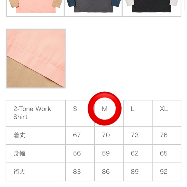 M Supreme 2-Tone Work Shirt pink ワークシャツ 2