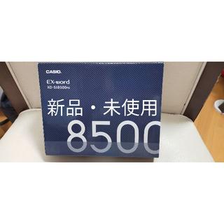 カシオ(CASIO)のXD-SX8500PG　電子辞書(電子ブックリーダー)