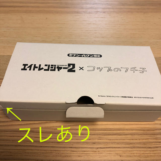 関ジャニ∞(カンジャニエイト)のエイトレンジャー2 ×コップのフチ子　セブン限定フィギュア エンタメ/ホビーのタレントグッズ(男性タレント)の商品写真