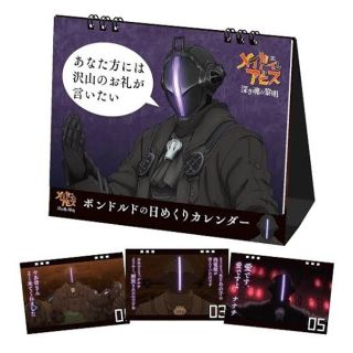 劇場版 メイドインアビス 深き魂の黎明【ボンドルドの日めくりカレンダー】(キャラクターグッズ)