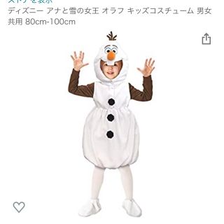 ディズニー(Disney)のオラフ　コスプレ　着ぐるみ　キッズ　子供用　ハロウィーン　ハロウィン(衣装)