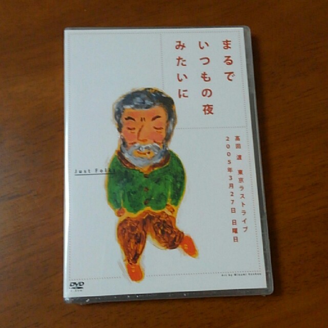 新品未開封　まるでいつもの夜みたいに DVD