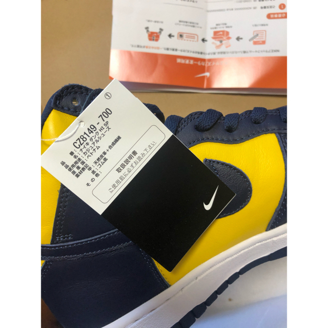 Nike dunk high Michigan ミシガン  27.5cm 2