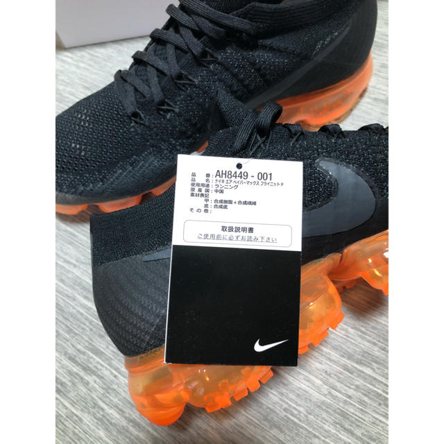 NIKE VAPORMAX FLYKNIT 2