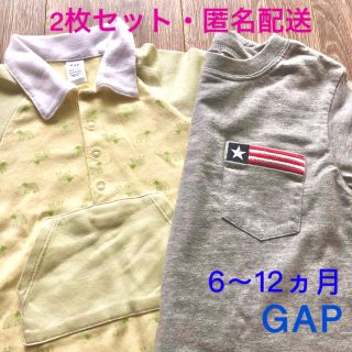 ベビーギャップ(babyGAP)の新品・2枚セット・匿名配送　GAPロンパース🇺🇸(ロンパース)