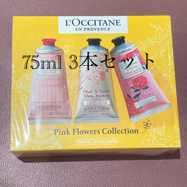 L'OCCITANE(ロクシタン)のロクシタン ハンドクリーム 75ml 3本セット ピンクフラワー コスメ/美容のボディケア(ハンドクリーム)の商品写真