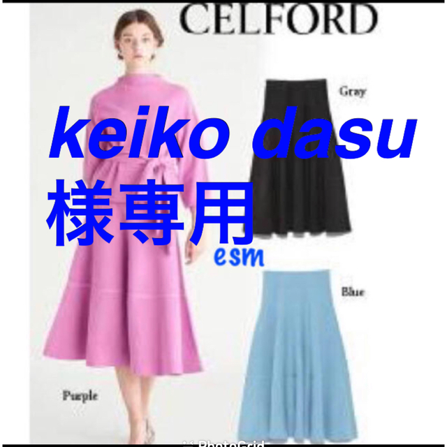 CELFORD☆セルフォード☆ボトルネックニットプルオーバースカートセットアップ