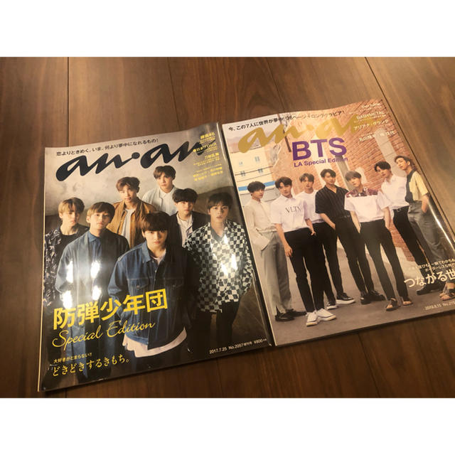 防弾少年団(BTS)(ボウダンショウネンダン)のBTS anan 増刊号　2冊セット エンタメ/ホビーの雑誌(アート/エンタメ/ホビー)の商品写真