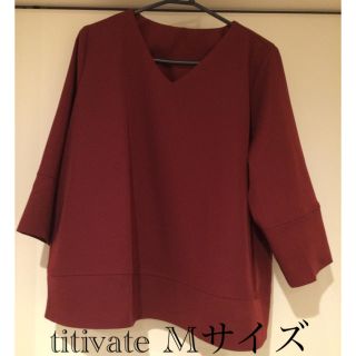 ティティベイト(titivate)の期間限定⭐︎titivate ワインレッドのブラウス　M(シャツ/ブラウス(長袖/七分))