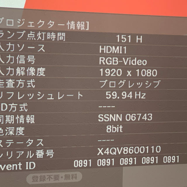 EPSON(エプソン)のくらら様専用　EPSON プロジェクター EH-TW5650 スマホ/家電/カメラのテレビ/映像機器(プロジェクター)の商品写真