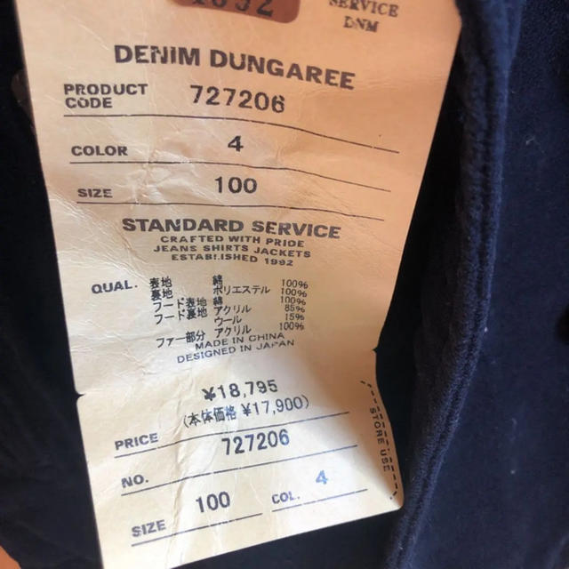 DENIM DUNGAREE(デニムダンガリー)のデニムアンドダンガリー アウター キッズ/ベビー/マタニティのキッズ服男の子用(90cm~)(ジャケット/上着)の商品写真