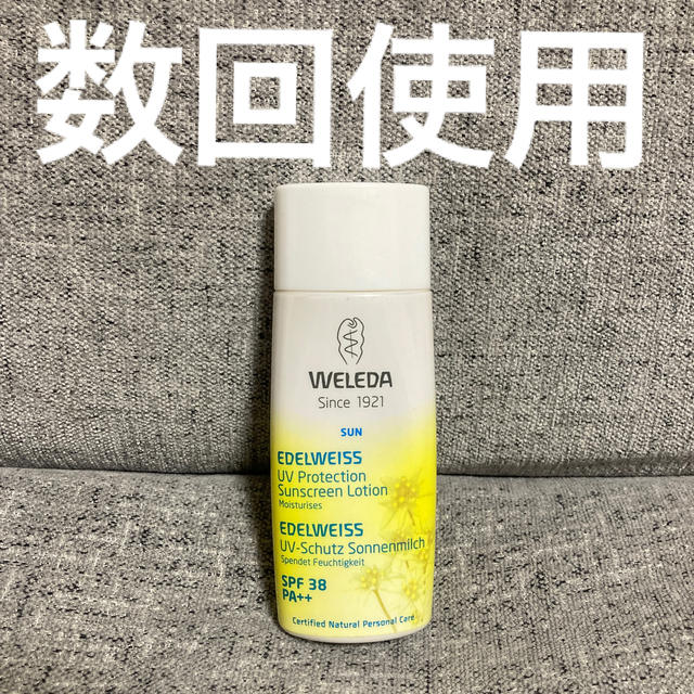 WELEDA(ヴェレダ)のWELEDA ヴェレダ エーデルワイス UVプロテクト 日焼け止め コスメ/美容のボディケア(日焼け止め/サンオイル)の商品写真