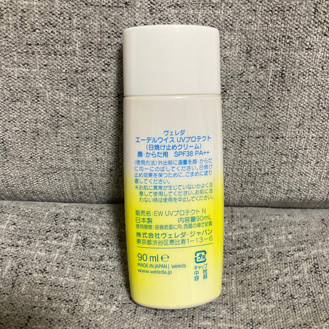 WELEDA(ヴェレダ)のWELEDA ヴェレダ エーデルワイス UVプロテクト 日焼け止め コスメ/美容のボディケア(日焼け止め/サンオイル)の商品写真