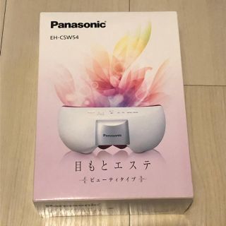 パナソニック(Panasonic)のPanasonic 目もとエステ ビューティタイプ EH-CSW54-P(フェイスケア/美顔器)