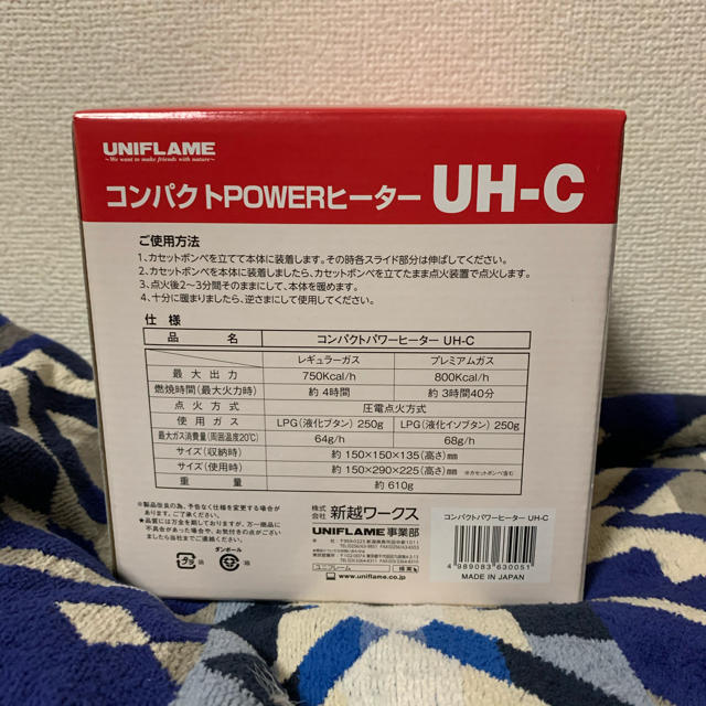 コンパクトパワーヒーター UH-C スポーツ/アウトドアのアウトドア(ストーブ/コンロ)の商品写真